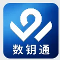 数钥通