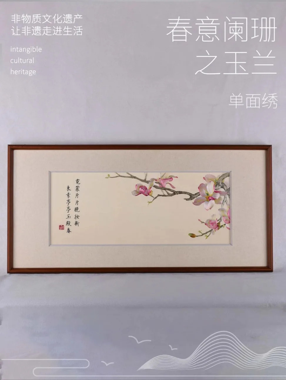 春意阑珊之玉兰